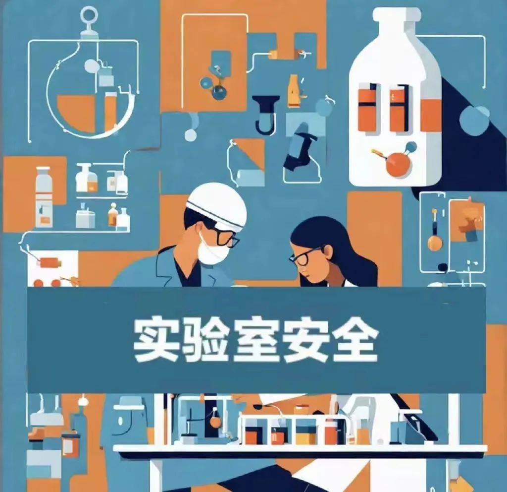 长假在即，请务必完成：实验室仪器安全关机与维护关键步骤